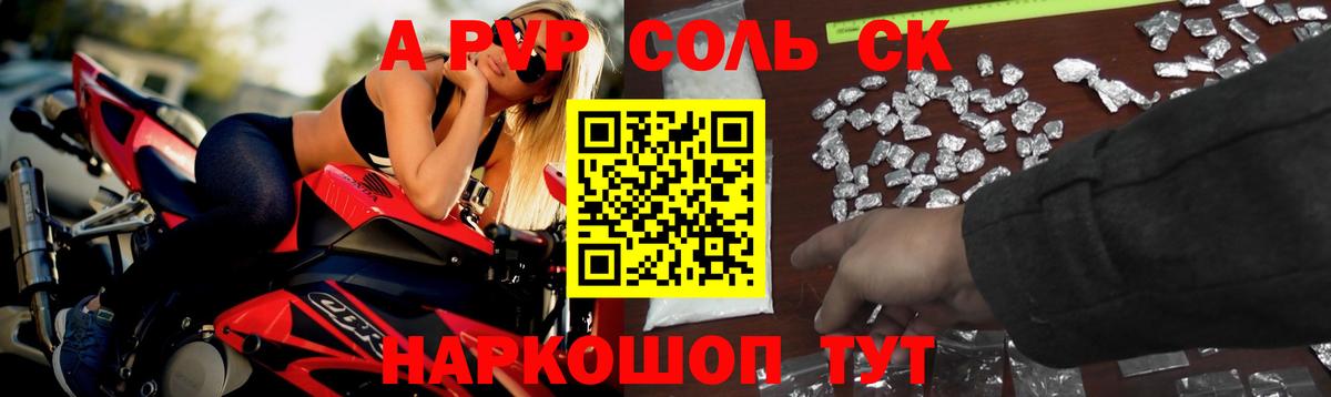 APVP СК КРИС  Вход с VPN  Томск  Alpha-PVP СК 