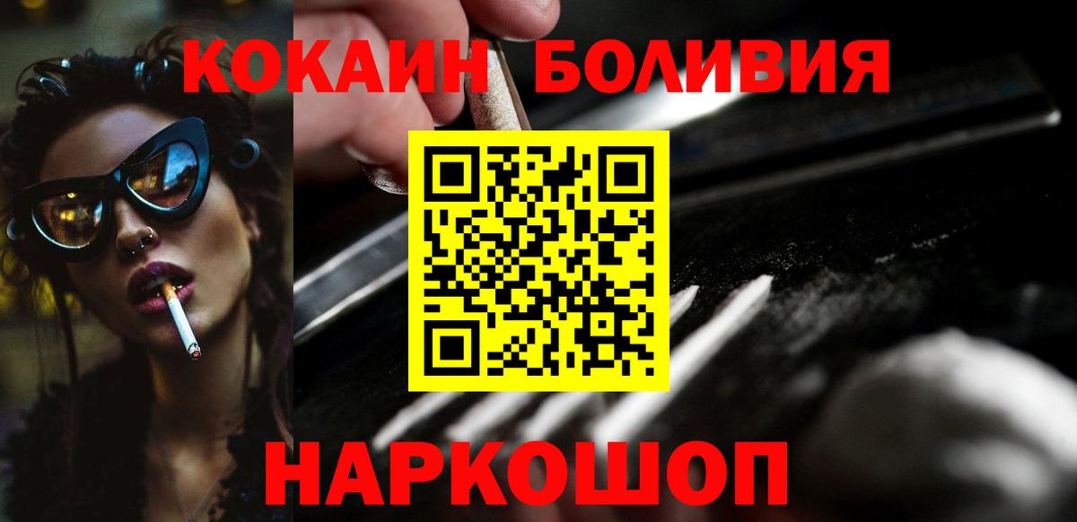 Кокаин 97%  Вход с VPN  Томск 