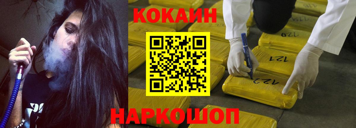 COCAIN VHQ Томск