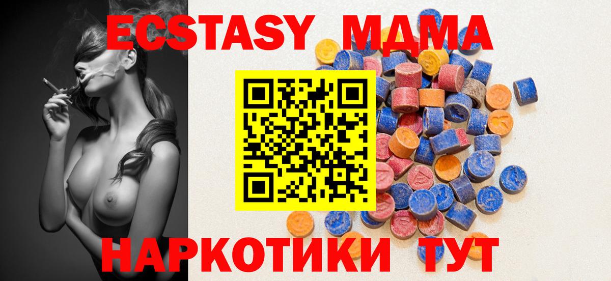 Ecstasy 280мг  где найти   Томск  ЭКСТАЗИ 280мг  Вход с VPN 
