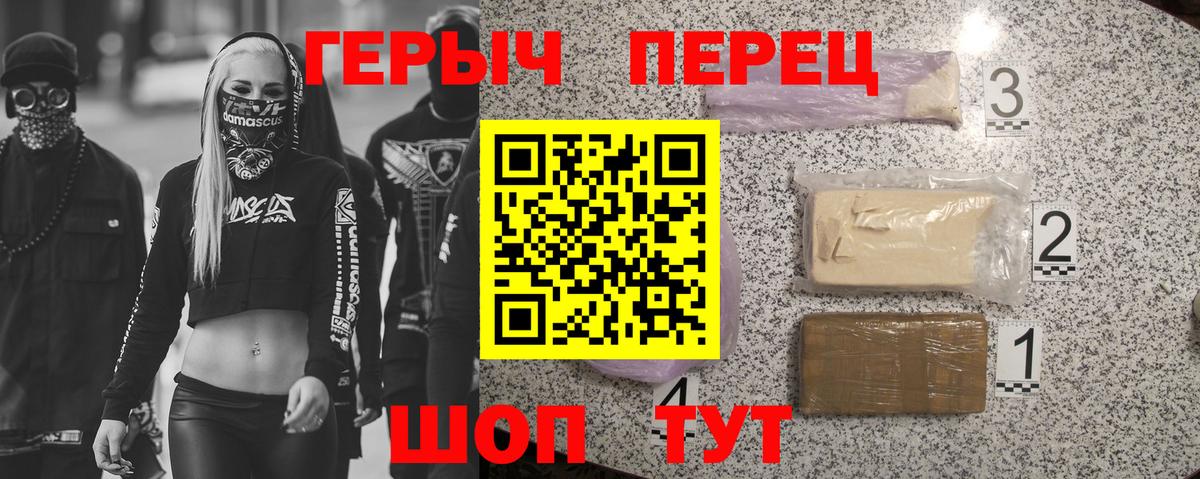 Героин  Вход с VPN  Томск  Героин VHQ 
