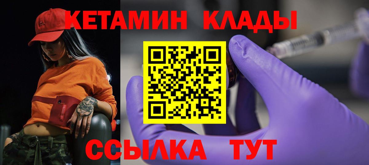 Томск  Кетамин ketamine  Вход с VPN  КЕТАМИН ketamine 