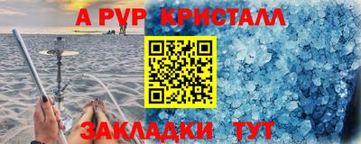 спайс Краснокаменск