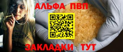 спайс Краснокаменск