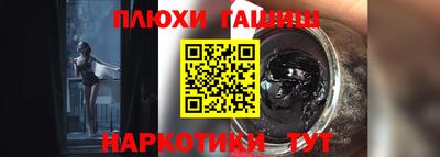 спайс Краснокаменск