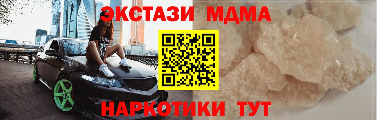 MDMA молли  MDMA VHQ  Томск  MDMA  Вход с VPN 