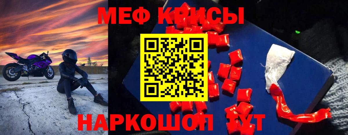 Мефедрон мука  Вход с VPN  МЕФ  МЯУ-МЯУ  Мефедрон мука  Томск 