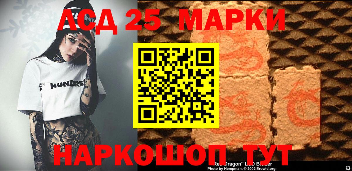 Марки N-bome  Вход с VPN  Томск  Марки N-bome 1,5мг 