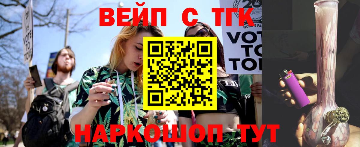 ТГК THC oil  Вход с VPN  закладка  Томск 