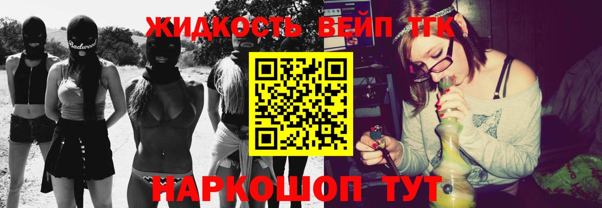ТГК концентрат Томск